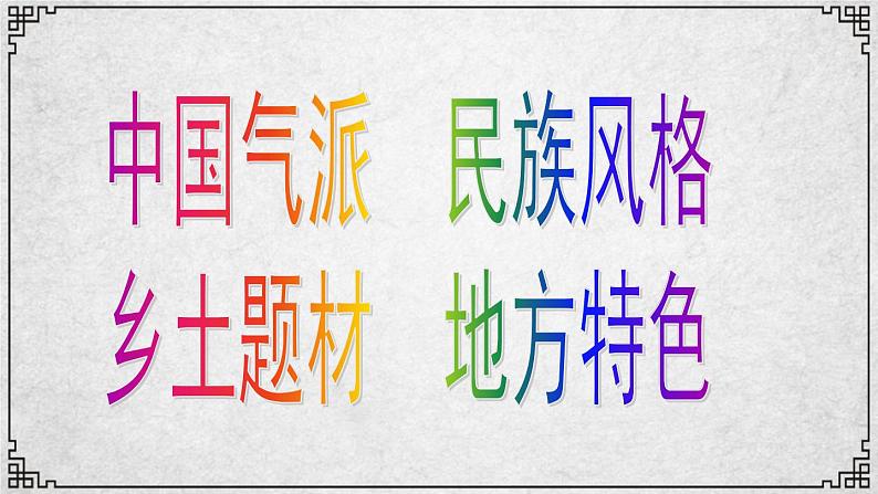 8课 蒲柳人家 课件—2020-2021学年九年级下册语文部编版第4页