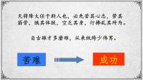语文第三单元11 送东阳马生序示范课课件ppt