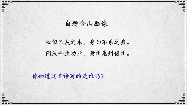 12课 江城子·密州出猎 课件—九年级下册语文部编版01