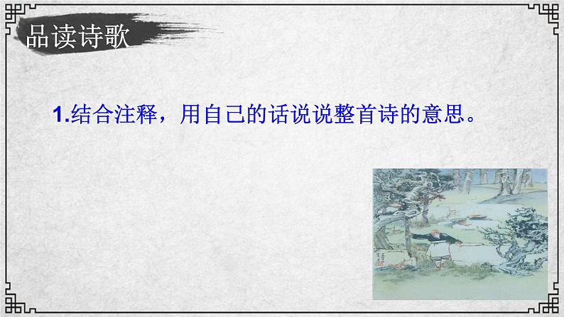24课 十五从军征 课件—2020-2021学年九年级下册语文部编版第8页
