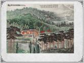14课 山水画的意境 课件—九年级下册语文部编版