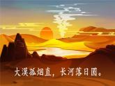 16课 驱遣我们的想象 课件—学年九年级下册语文部编版
