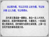21课 邹忌讽齐王纳谏 课件—九年级下册语文部编版