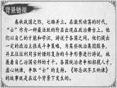 21课 邹忌讽齐王纳谏 课件—九年级下册语文部编版