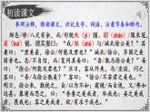 21课 邹忌讽齐王纳谏 课件—九年级下册语文部编版