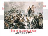22课 陈涉世家 课件—九年级下册语文部编版
