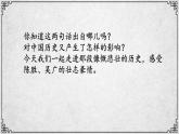 22课 陈涉世家 课件—九年级下册语文部编版