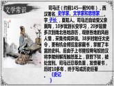 22课 陈涉世家 课件—九年级下册语文部编版