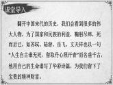 24課 過零丁洋 課件—九年級下冊語文部編版