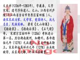 24課 過零丁洋 課件—九年級下冊語文部編版