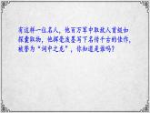 24課 南鄉(xiāng)子·京口北固亭懷古 課件—九年級(jí)下冊(cè)語文部編版