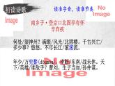24課 南鄉(xiāng)子·京口北固亭懷古 課件—九年級(jí)下冊(cè)語文部編版
