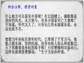 24課 南鄉(xiāng)子·京口北固亭懷古 課件—九年級(jí)下冊(cè)語文部編版