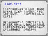 24课 南乡子·京口北固亭怀古 课件—九年级下册语文部编版