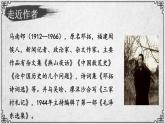 13課 短文兩篇——不求甚解課件—九年級(jí)下冊(cè)語(yǔ)文部編版