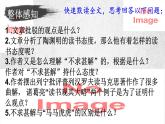13課 短文兩篇——不求甚解課件—九年級(jí)下冊(cè)語(yǔ)文部編版