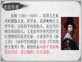 13课 短文两篇——谈读书 课件—九年级下册语文部编版