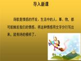 《尝试创作》参考【教学课件】