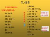 《尝试创作》参考【教学课件】
