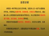 《尝试创作》参考【教学课件】