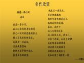 《尝试创作》参考【教学课件】