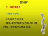 《尝试创作》示范【教学课件】