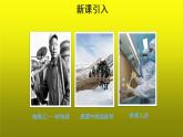 《敬业与乐业》参考【教学课件】