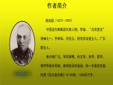 《敬业与乐业》参考【教学课件】