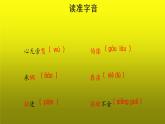 《敬业与乐业》参考【教学课件】