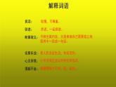 《敬业与乐业》参考【教学课件】