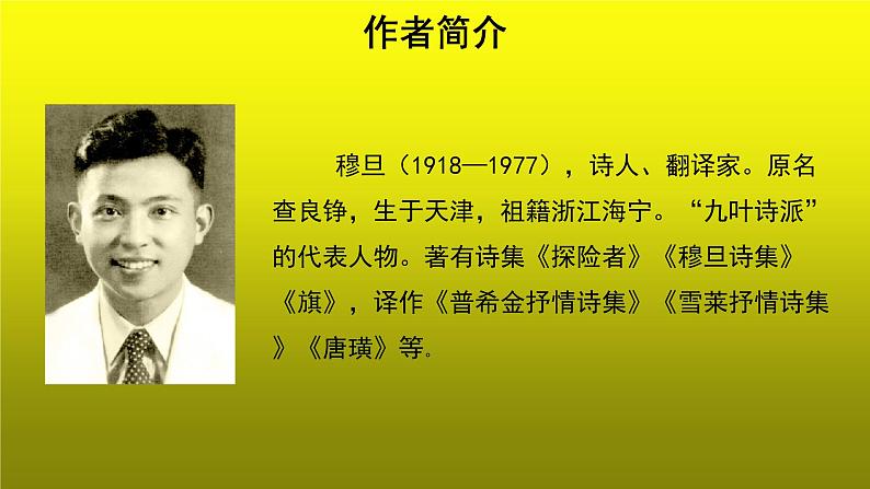 《我看》参考【教学课件】第3页