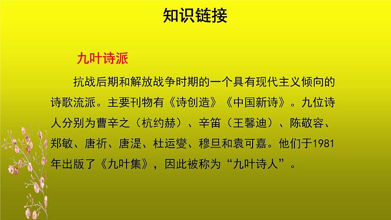 《我看》参考【教学课件】第5页