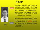 《我看》示范【教学课件】