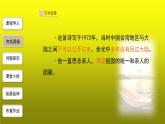 《乡愁》精品【教学课件】