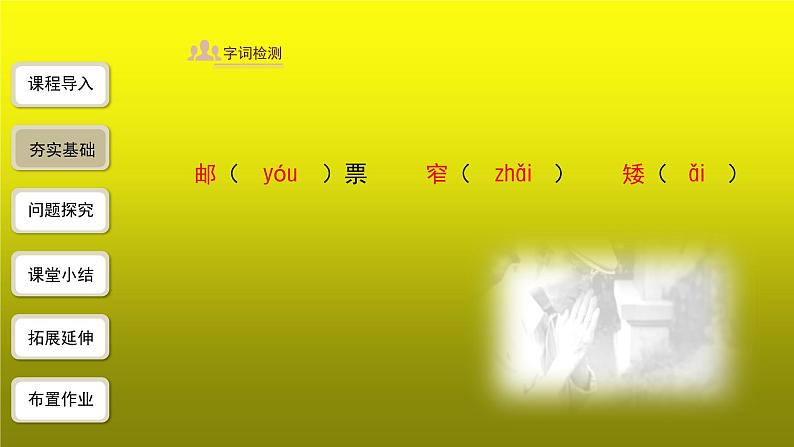 《乡愁》精品【教学课件】06