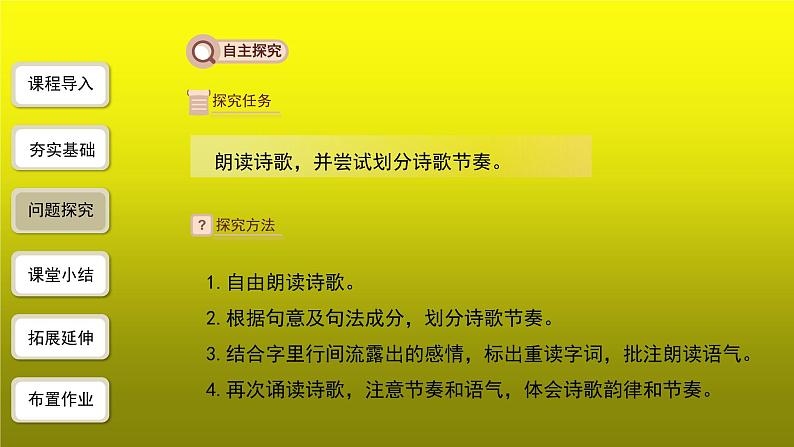 《乡愁》精品【教学课件】07