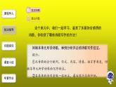 尝试创作精品【教学课件】