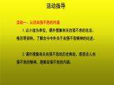 综合性学习：君子自强不息参考【教学课件】