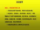 综合性学习：君子自强不息参考【教学课件】