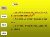 综合性学习：君子自强不息精品【教学课件】