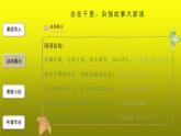 综合性学习：君子自强不息精品【教学课件】