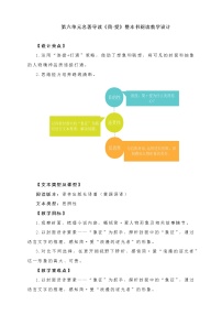 人教部编版九年级下册名著导读 《简·爱》：外国小说的阅读教学设计及反思