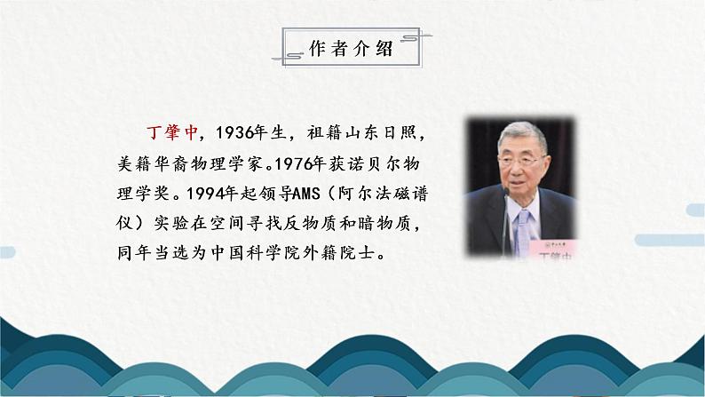14《应有格物致知精神》课件PPT第5页