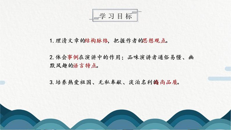 15《我一生中的重要抉择》课件PPT+教案04