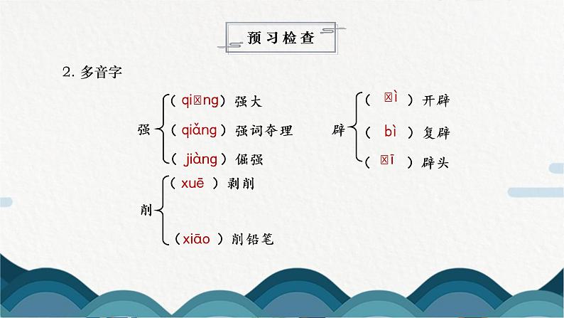 15《我一生中的重要抉择》课件PPT+教案07