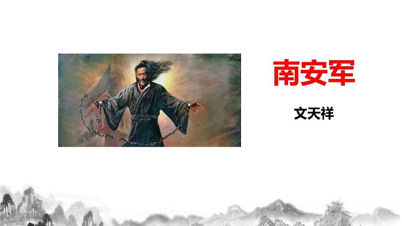 第六单元课后诗诵读课件+教学设计+同步分层作业05