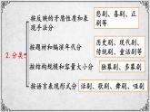 17课 屈原（节选）课件—2020-2021学年九年级下册语文部编版