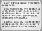 12課 滿江紅 秋瑾 課件—九年級下冊語文部編版