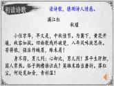 12課 滿江紅 秋瑾 課件—九年級下冊語文部編版