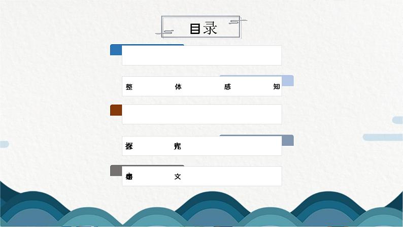 名著导读《经典常谈》课件PPT+教案02